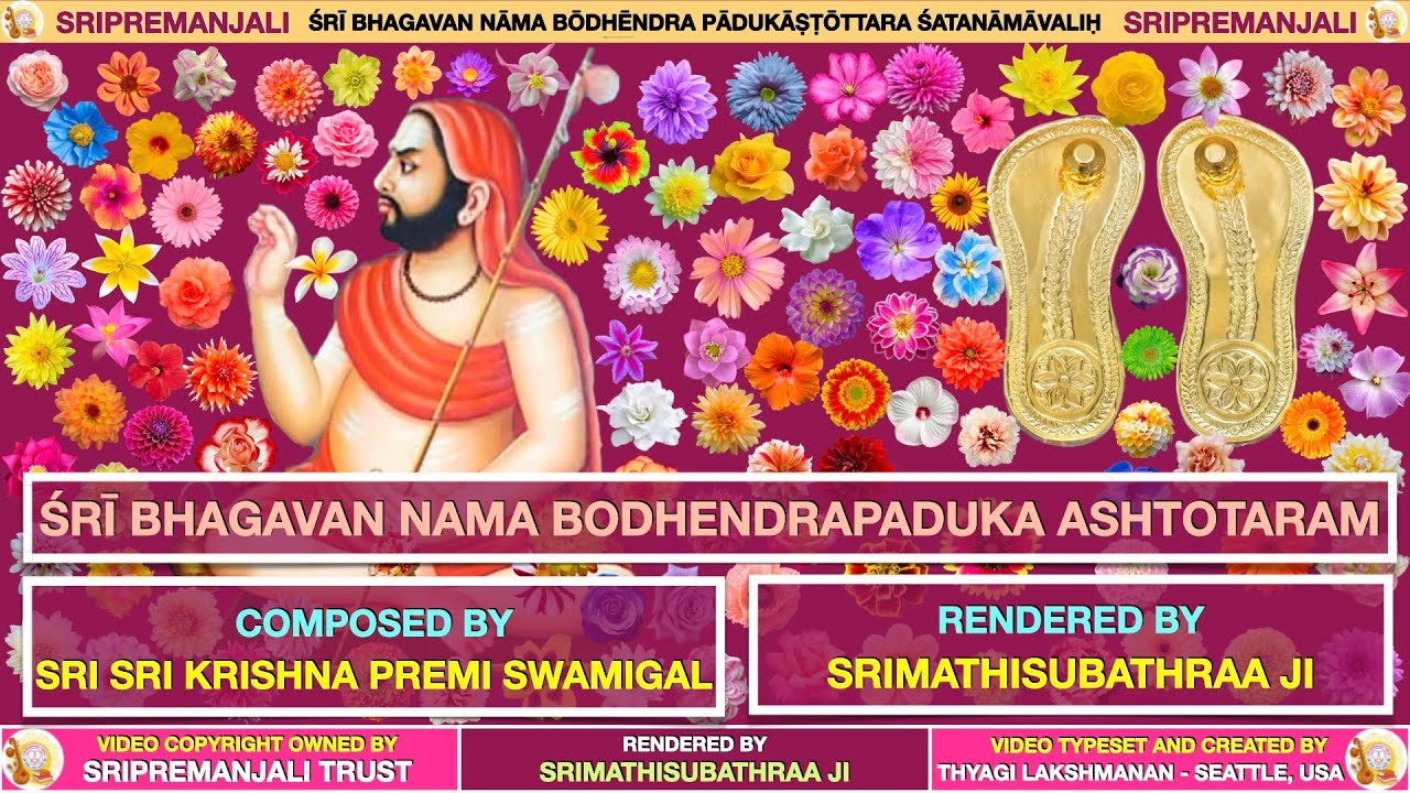 Sri Bodhendra Paduka Ashtotram | Sri Krishna Premi Anna | Laghustotramala 1| Subhaji | Sripremanjali