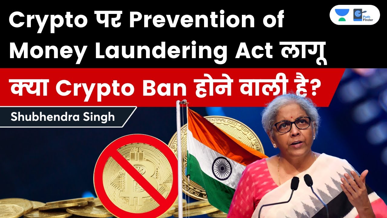 Finance Ministry brings crypto Assets under Prevention of Money Laundering Act | Implications