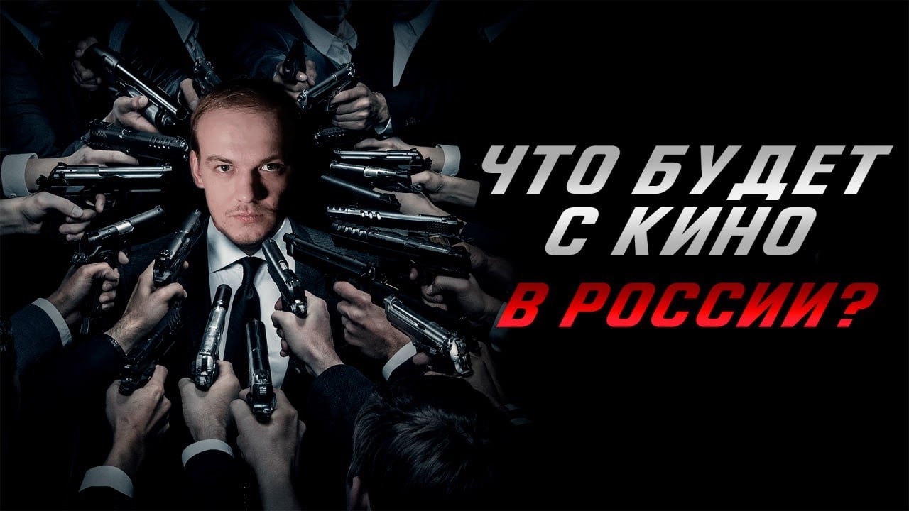 БУДУЩЕЕ ГОЛЛИВУДСКИХ ФИЛЬМОВ В РОССИИ #джонуик #кино #голливуд
