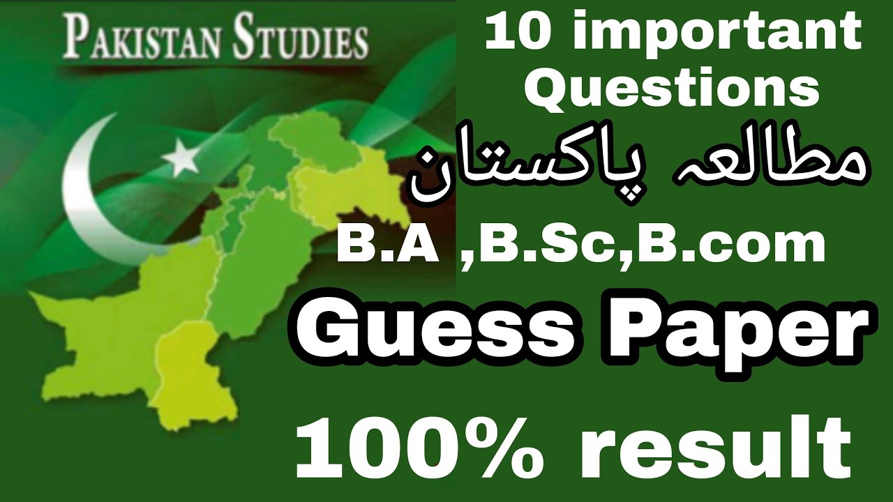 ba pak study important questions | ba pak study paper pattern