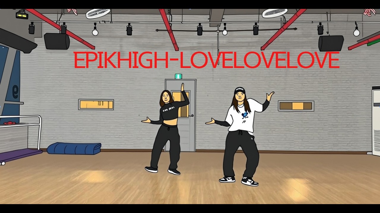 EpikHigh-LoveLoveLove 듀오 │ 2000년대 커버안무