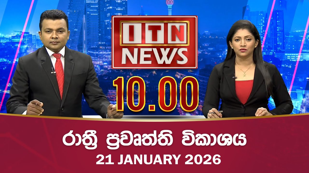 ITN News 2026-01-21 | 10.00 PM
