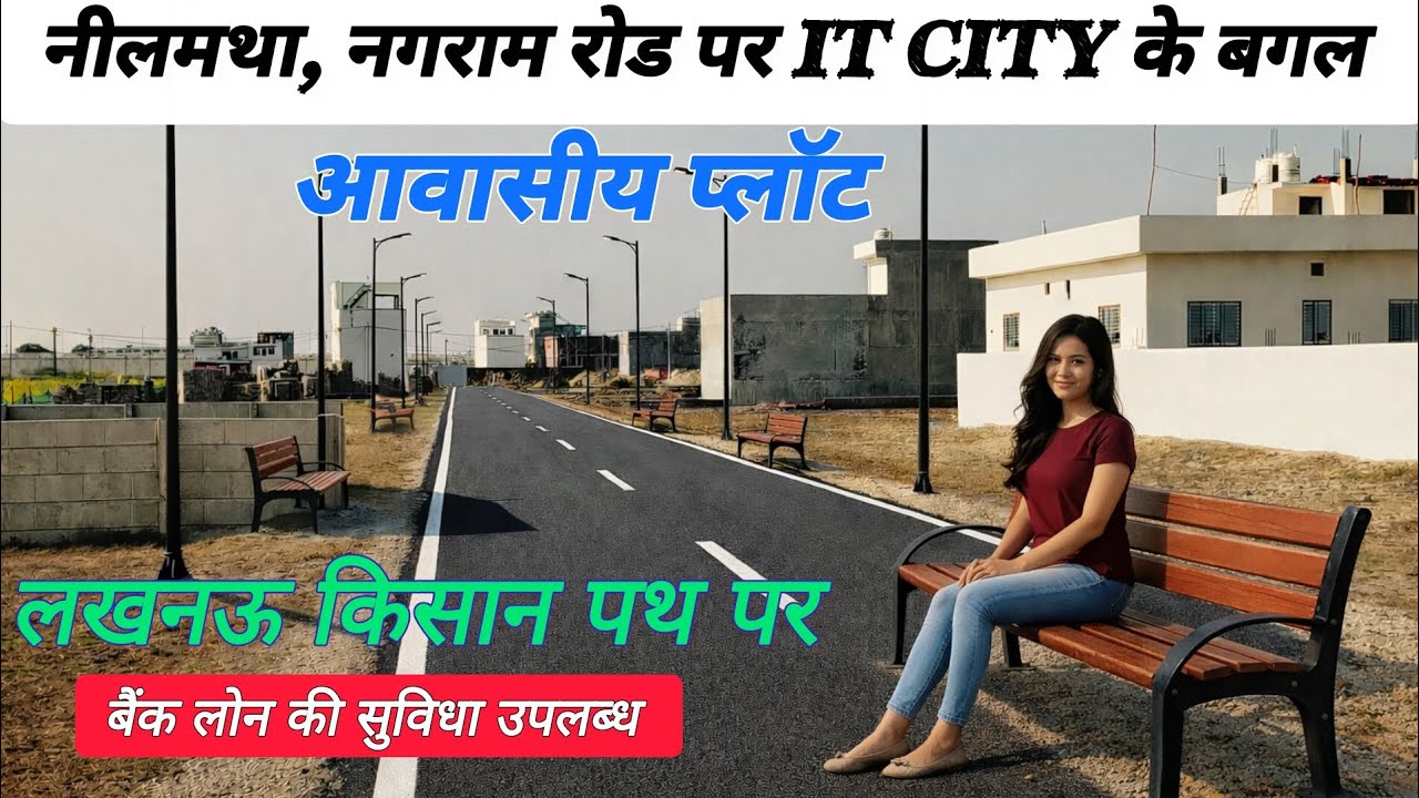 Residential Plots Neelmtha, Nagram Road par Near IT CITY, Ring Road Plots Lucknow.
