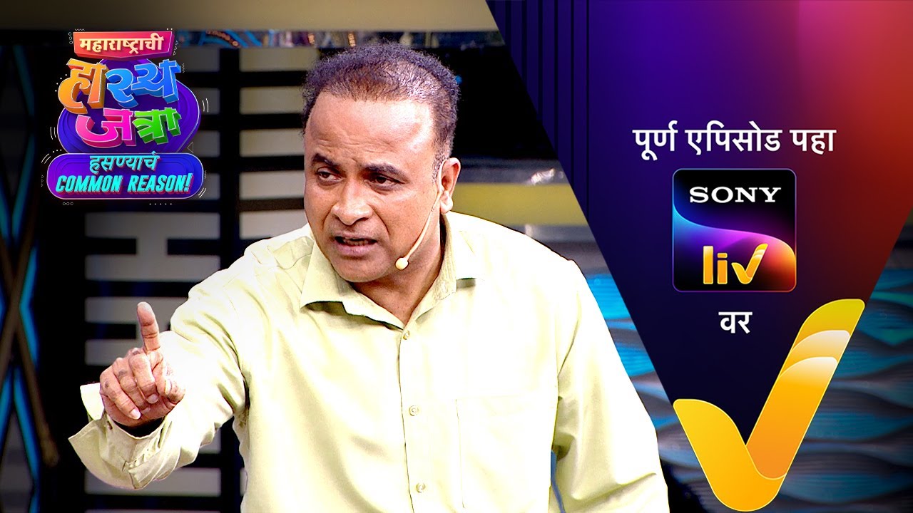 NEW! Maharashtrachi HasyaJatra - Ep 769 | महाराष्ट्राची हास्यजत्रा | 27 Jan 2026 | Teaser