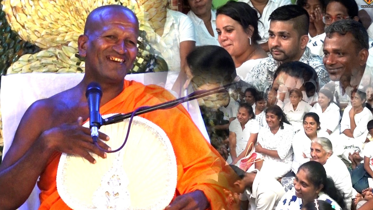 මේ අවුරුද්දේ අහපු හොදම බන ටික - Ven Kagama Sirinanda Thero -2026