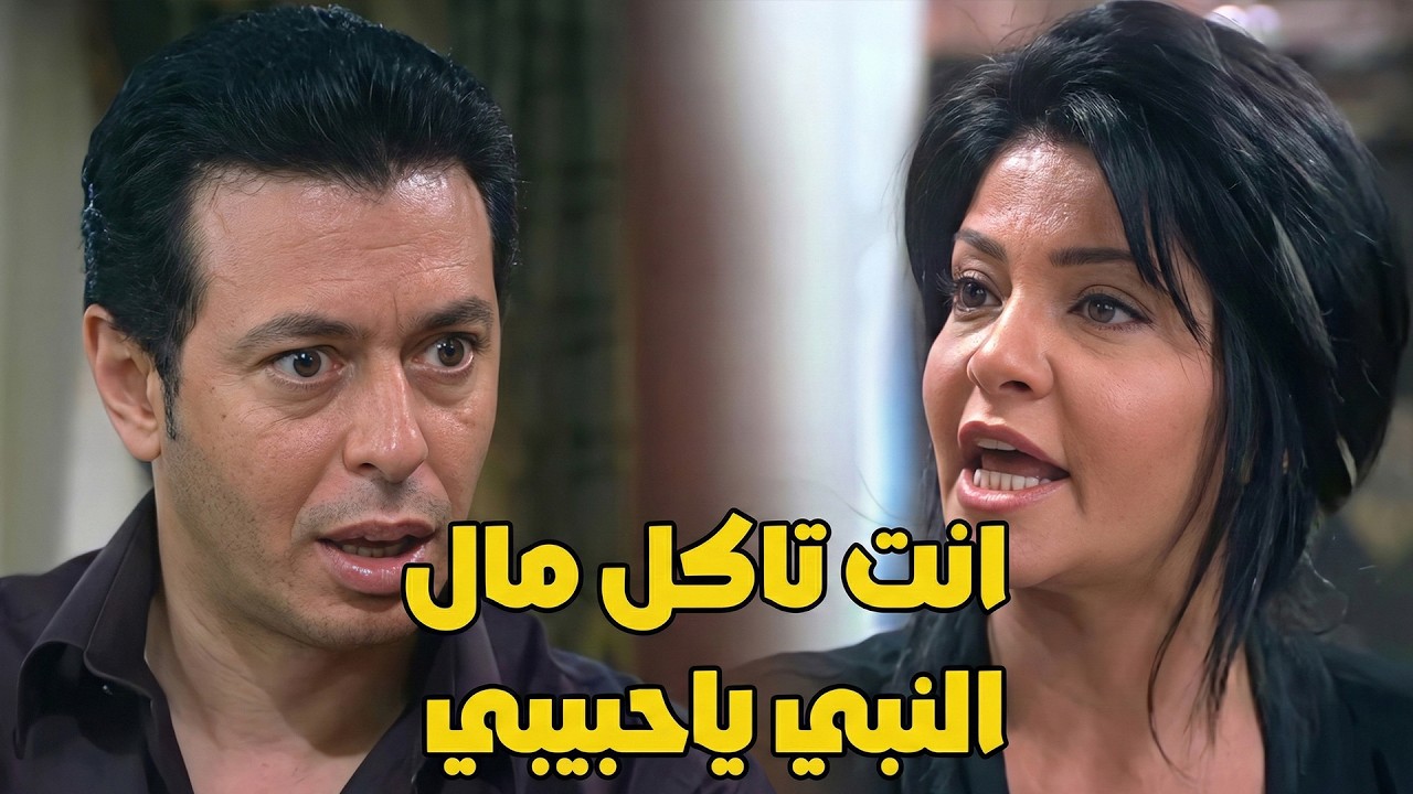 مرات ابوه بتساومه  عشان يديها حقها من الورث 🥵 او مش هتقوله علي معاد تسليم البضاعه#العار🔥