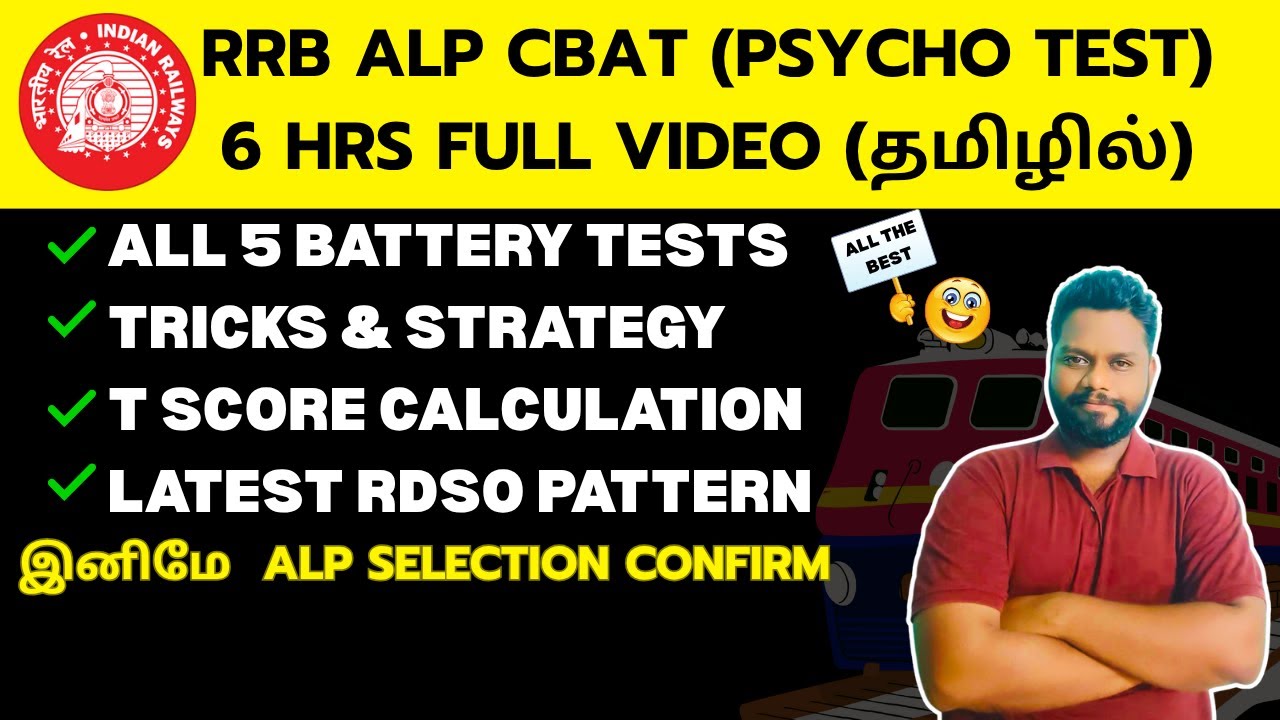 RRB ALP CBAT Video in Tamil| How to clear RRB Psycho Test| ALP CBAT Tricks & syllabus