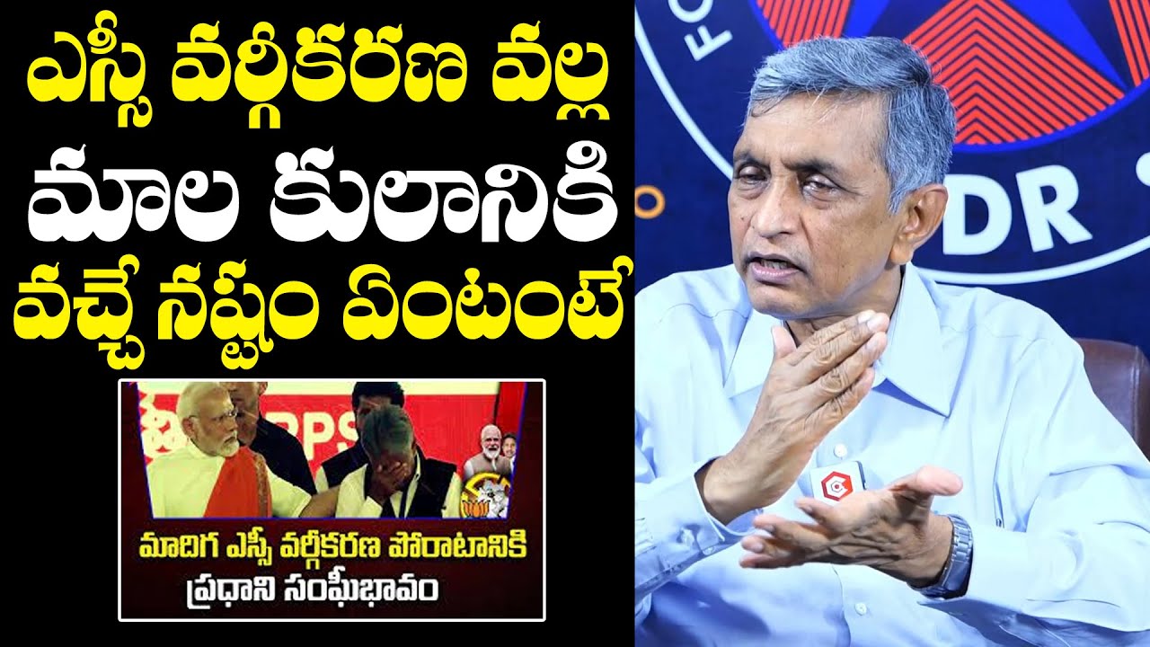 Jaya Prakash Narayana About SC Caste Reservation | Jaya Prakash Narayana Latest Interview | NewsQube