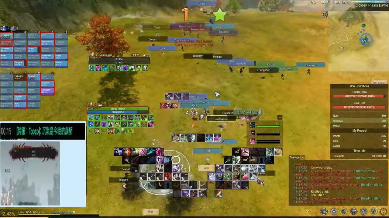 Archerage RU Ebonsong EP01