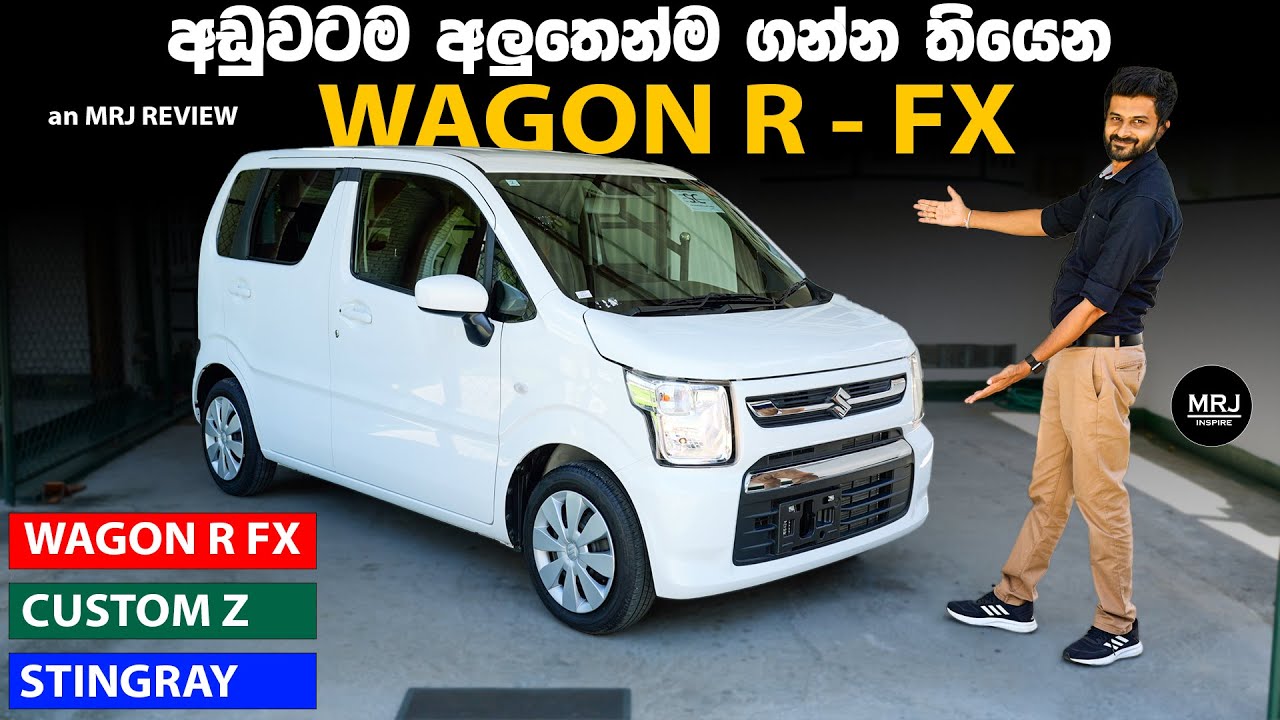 Wagon R FX ලංකාවේ මේ දවස්වල ගන්න පුලුවන් අඩුම අලුත් ජප​න් කාර් එ​ක Sinhala Review #mrjinspire #mrj