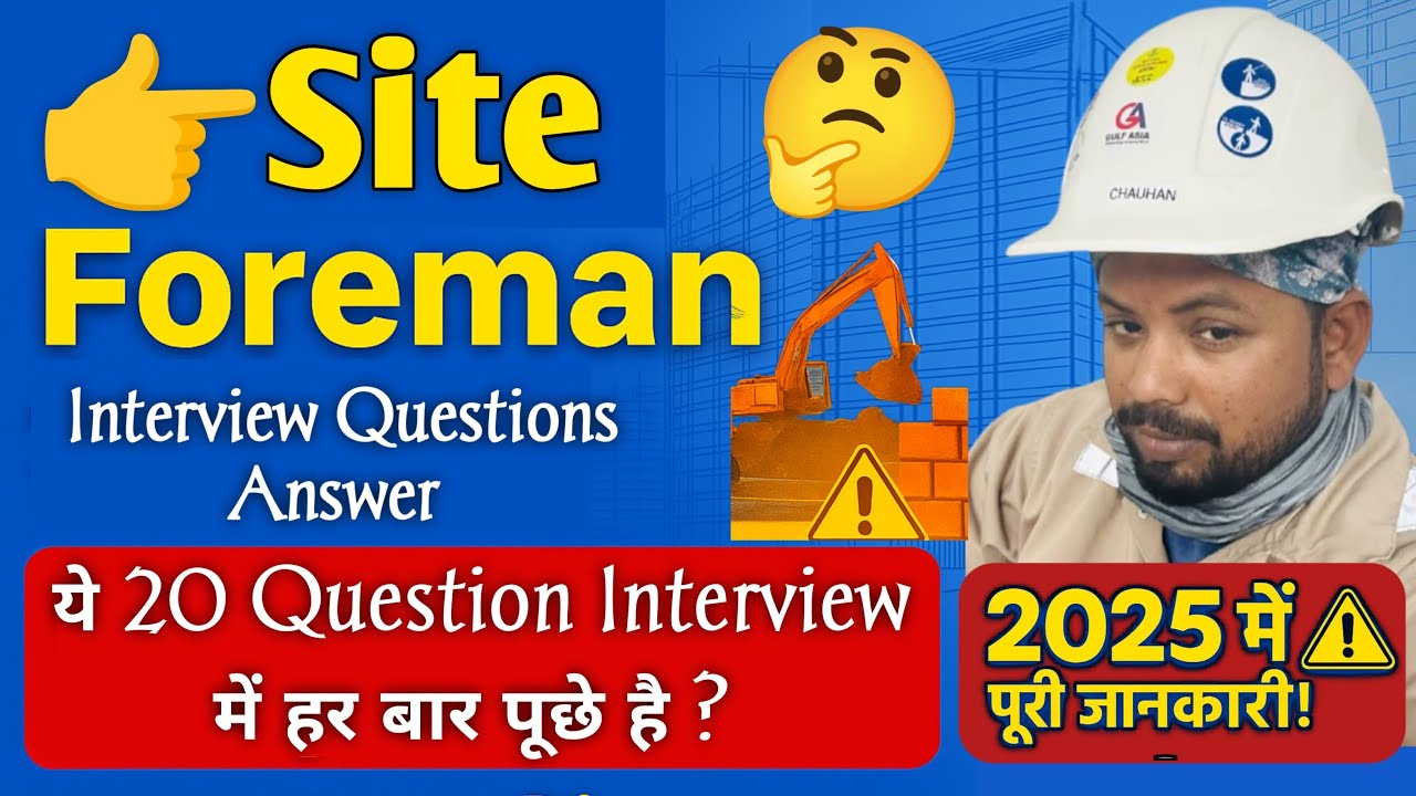 Site Foreman Interview Questions and Answers | Site Foreman InterviewQuestions | Hindi Me