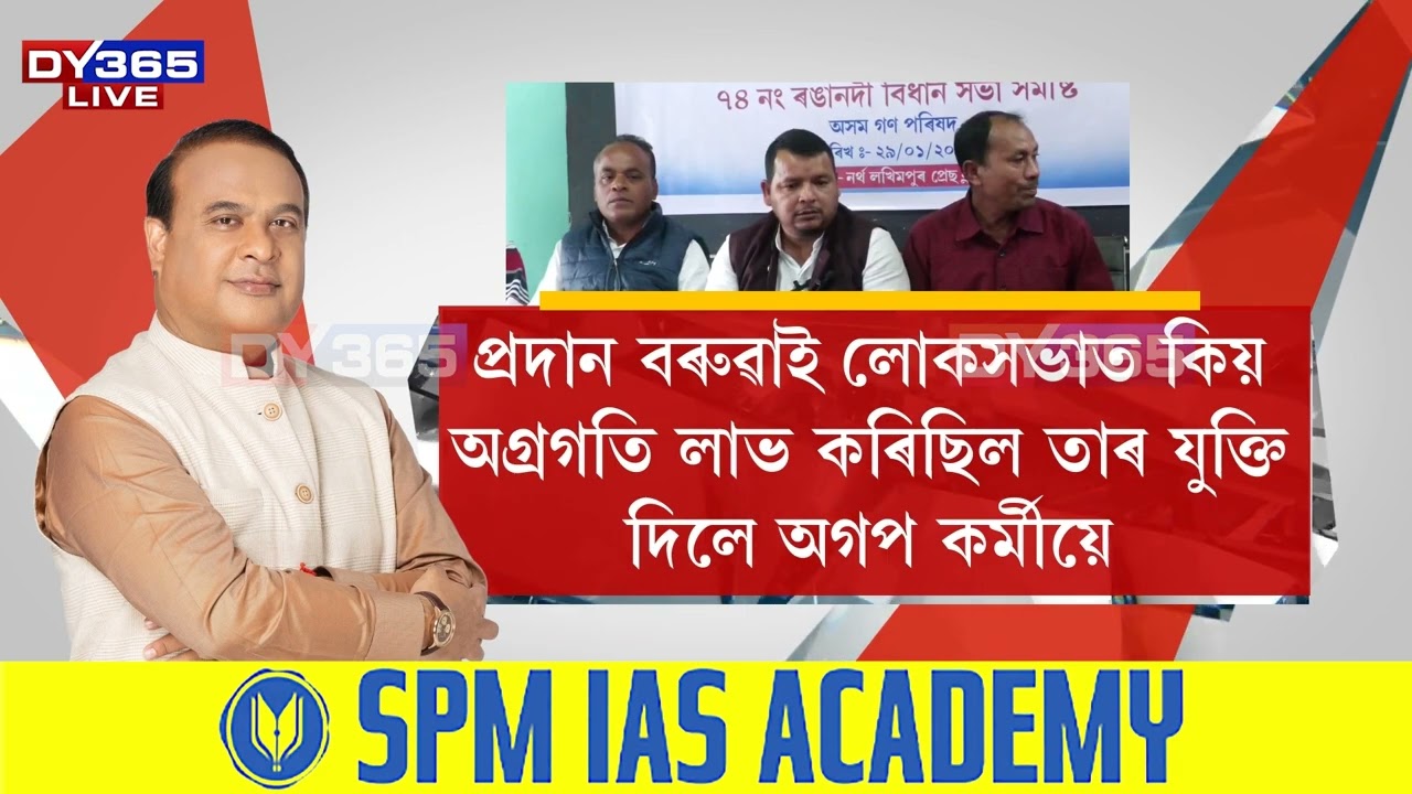 ৰঙানদীত বিজেপিৰ প্ৰাৰ্থী থাকিবই বুলি ১০০ শতাংশ গ্যাৰাণ্টী