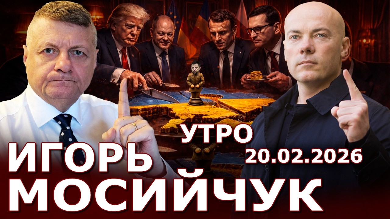 Сильные игроки решают ЗА Украину? Лживая пропаганда в СМИ!Беспредел ТЦК! Воевать до 2028 года?