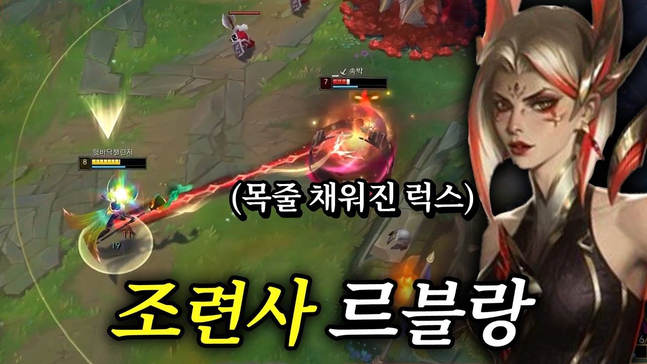 조련왕 르블랑