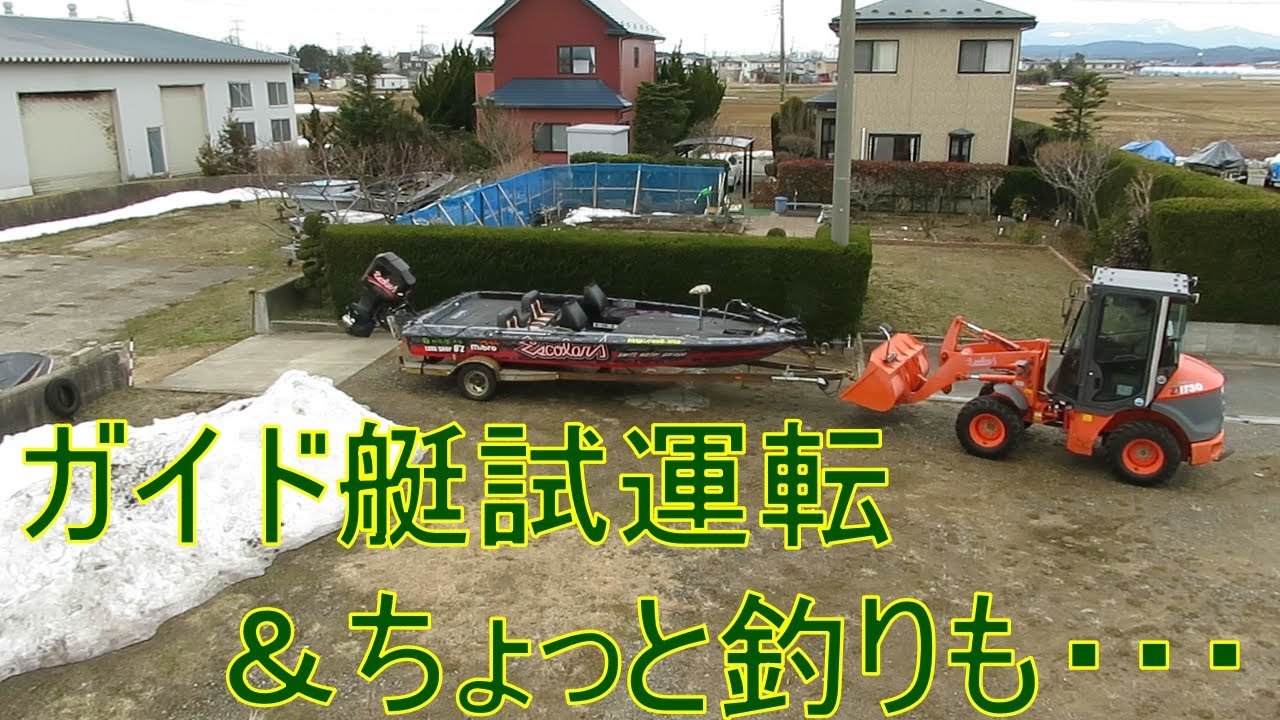 ガイド艇試運転＆ちょっと釣りも・・・