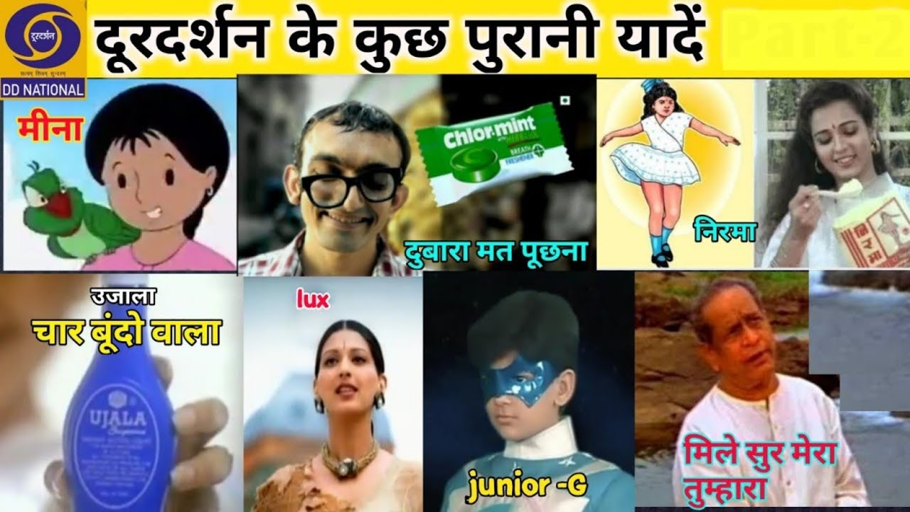 दूरदर्शन की वो पुरानी विज्ञापन और सीरयल।DD1 ki wo purani ad or siryal |l @hellosidsir
