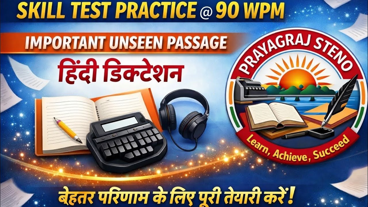 Shorthand Skill Test Practice @90WPM | Important Hindi Dictation For SSC/ UPSSSC/HIGHCOURT/ UKSSSC 