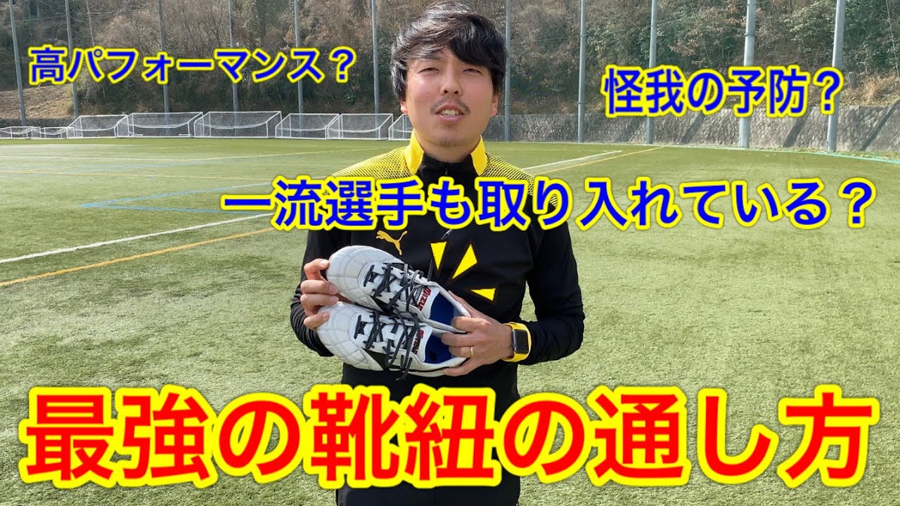 【クシュレ】『あなたは靴紐の通し方までこだわれていますか？』