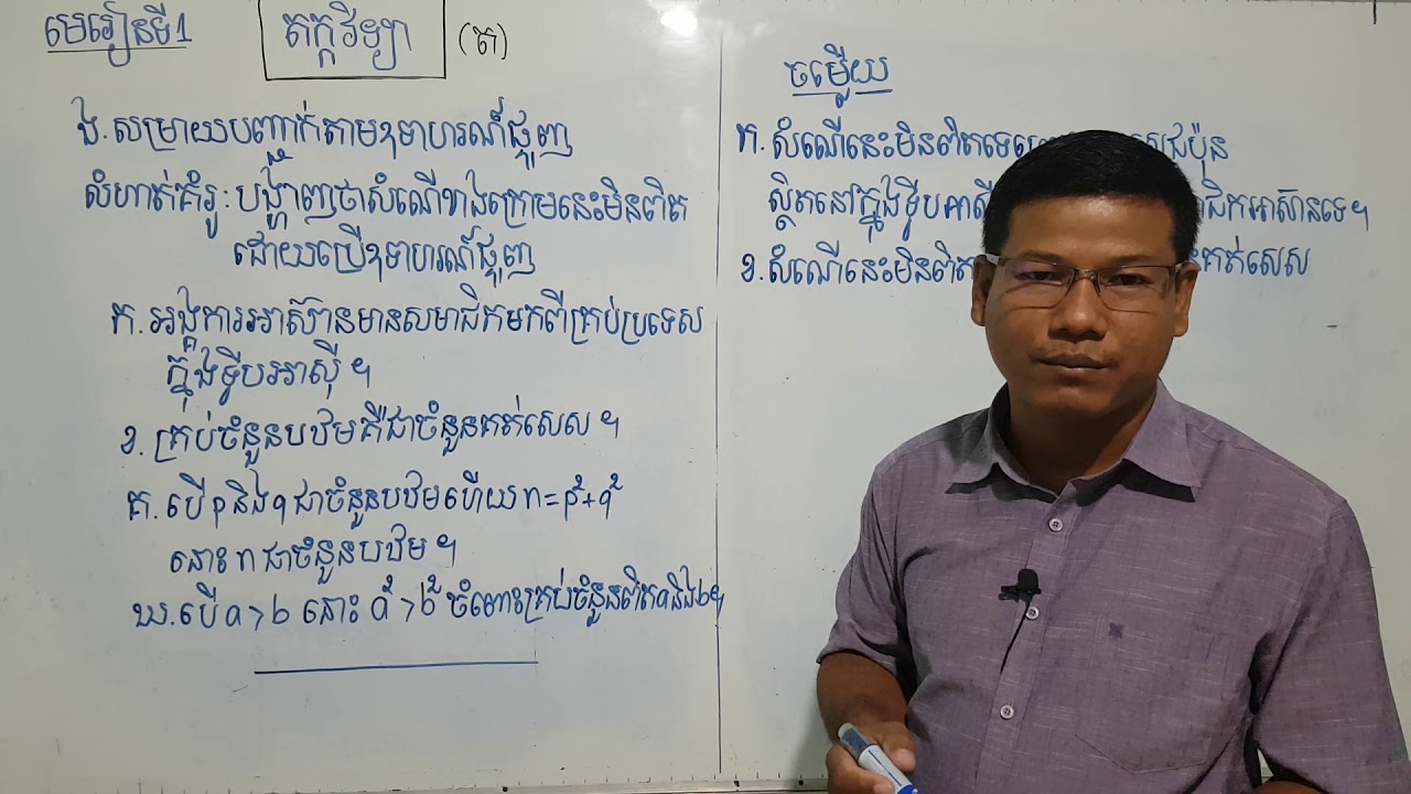 សម្រាយបញ្ជាក់តាមឧទាហរណ៍ផ្ទុញ