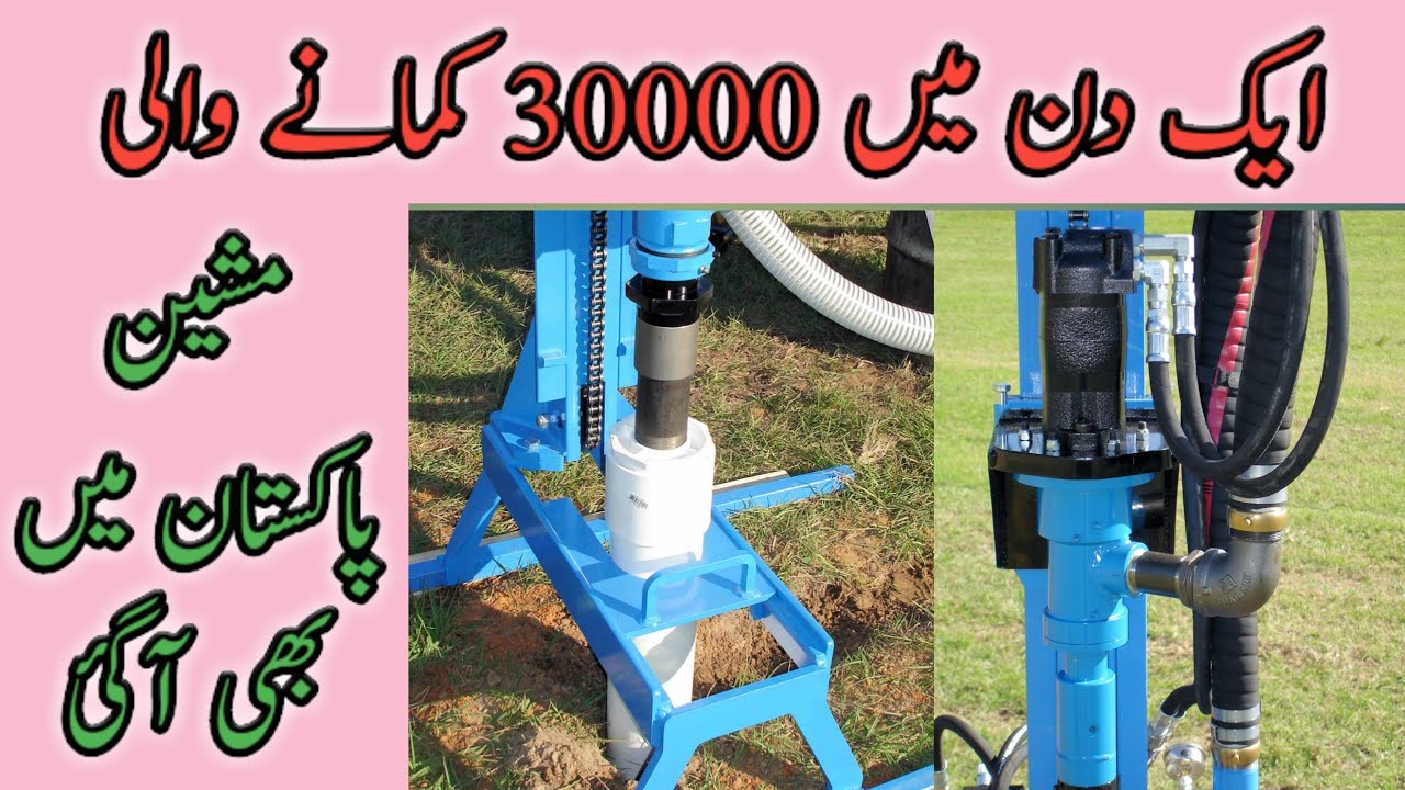 ایک دن میں 30000 کمانے والی مشین آگئی contact number 03227076802