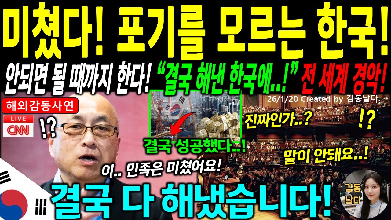 [해외감동사연] 