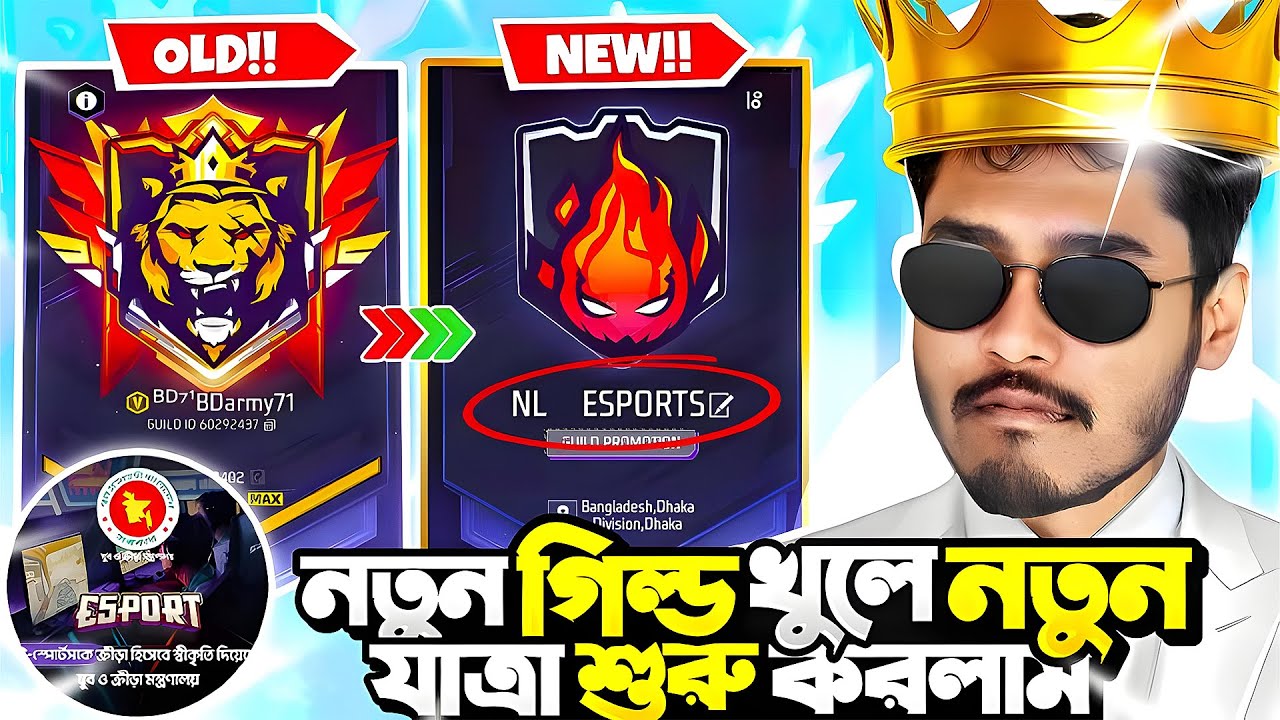 আমাদের নতুন E-sports Guild এর যাত্রা শুরু 😍itz kabbo free fire 🔥❤️