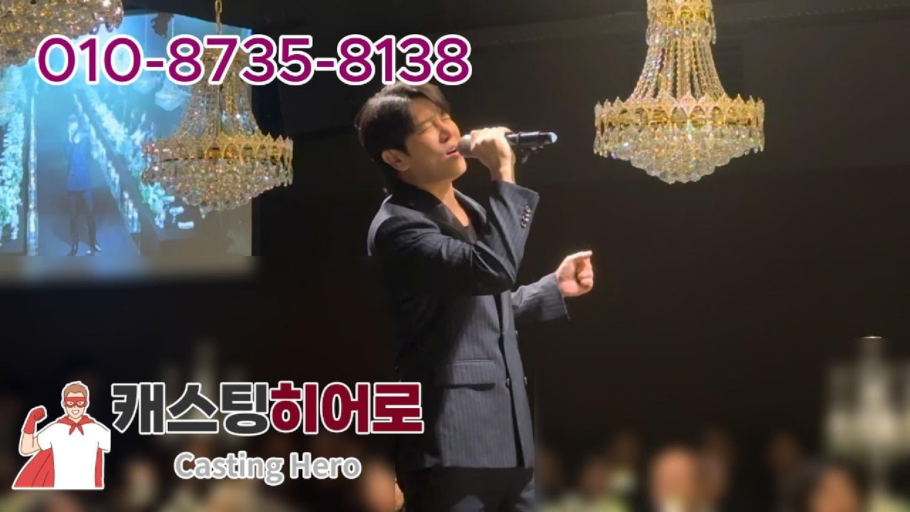 연예인가수축가 디셈버 DK 별이될께 결혼식축가 생생현장 라이브영상[캐스팅히어로]