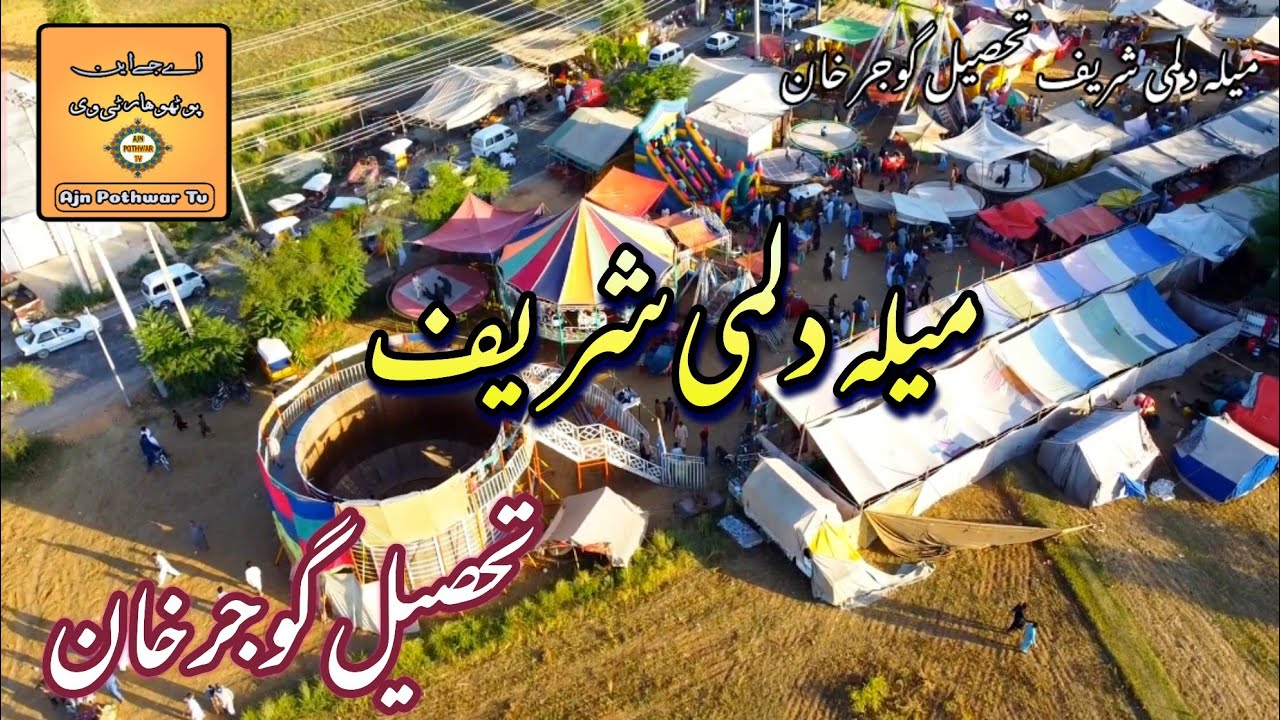 Mela Dulmi Sharif 2023 | Tehsil Gujar Khan | Darbar Faiz Bakhash Baga Shair Dulmi