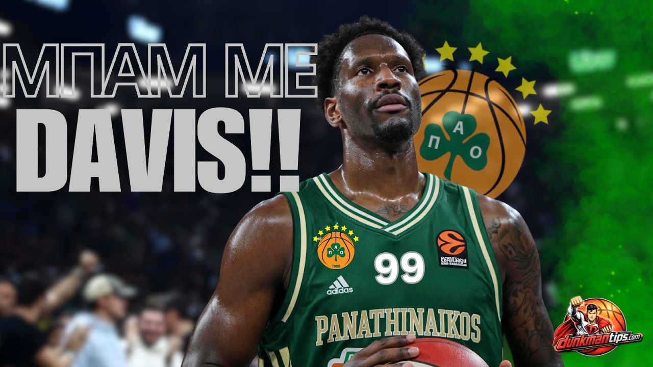ΜΠΑΜ με Nigel Hayes Davis στον Παναθηναικό!!!
