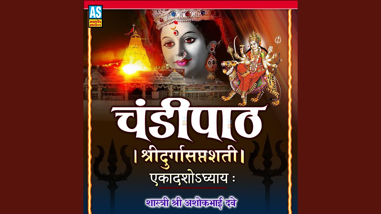 Chandi Path Ekadash Adhyay, Vol. 11 (Shri Durga Saptashati)