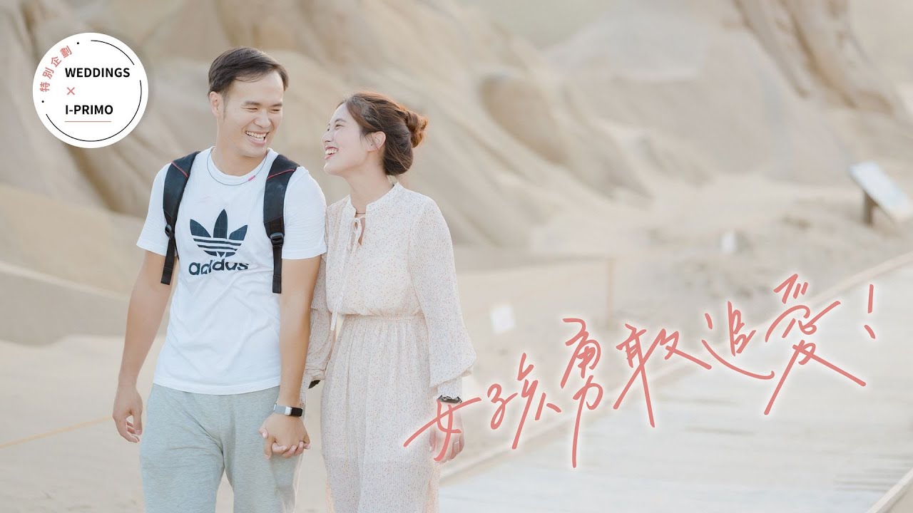 女孩勇敢追愛吧！女生求婚企劃｜消防員與護理師的愛情……因為你，我才有勇氣面對一切