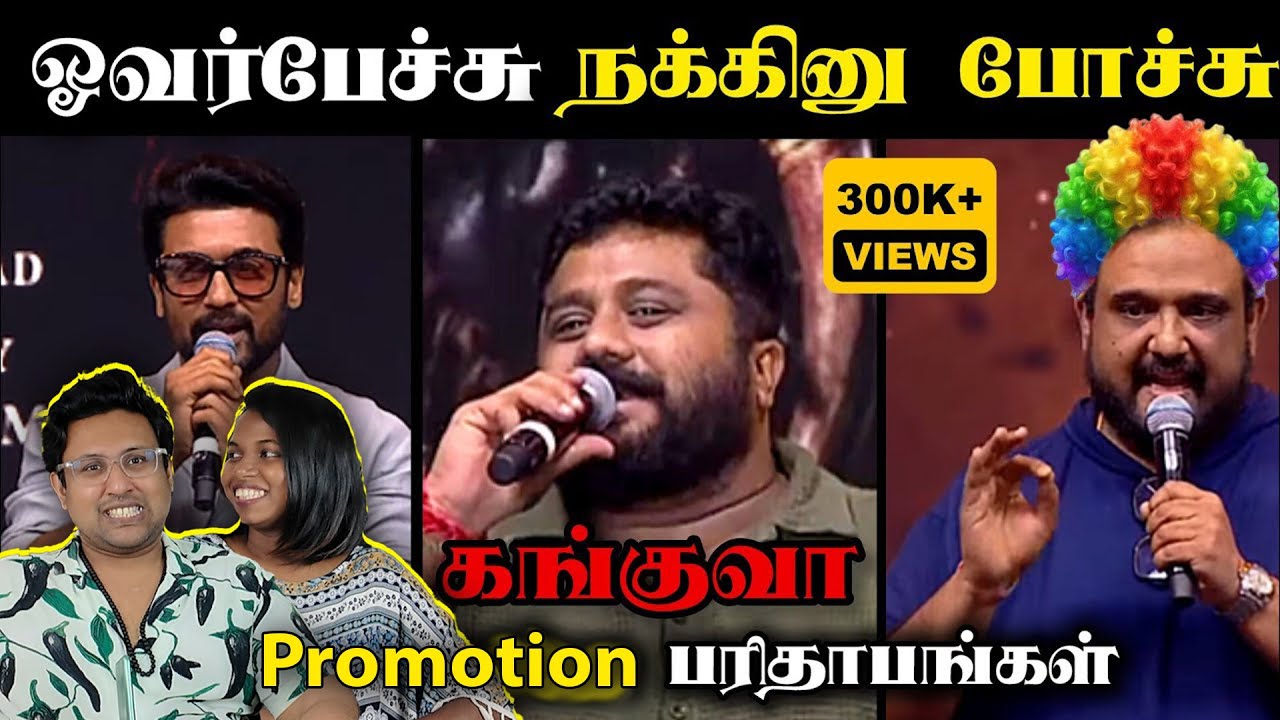 Kanguva Promotion Speech Troll😂 | Ramstk Family