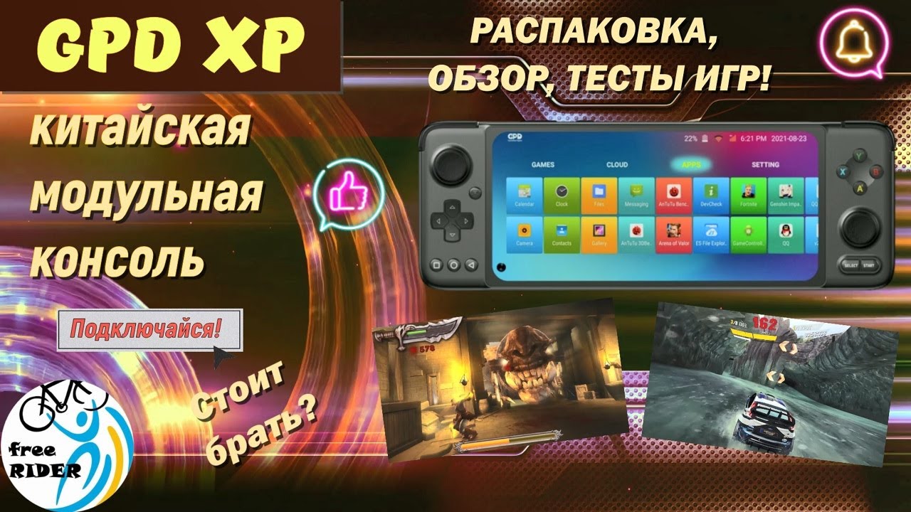 GPD XP: китайская МОДУЛЬНАЯ консоль!🕹️ Обзор, параметры, тесты игр!👾 СТОИТ БРАТЬ? ПЛЮСЫ, МИНУСЫ!💥