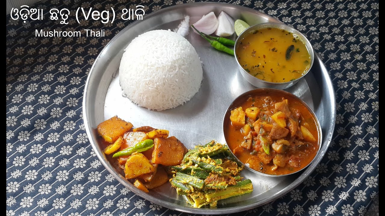 ଓଡ଼ିଆ ଛତୁ (Veg) ଥାଳି | Odia Mushroom Thali for lunch | Veg - Mushroom Meal