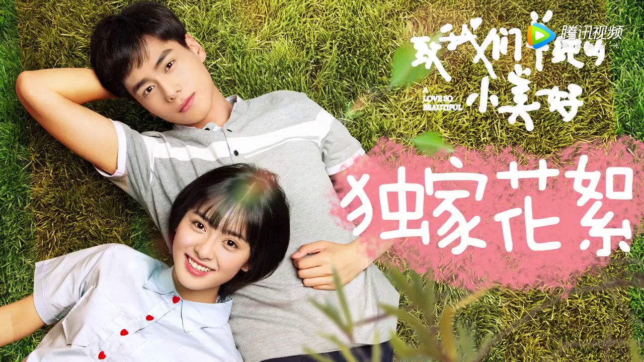 【致我们单纯的小美好】A Love So Beautiful 独家花絮：致我们齁甜的小狗粮，帅气胡一天片场放飞自我