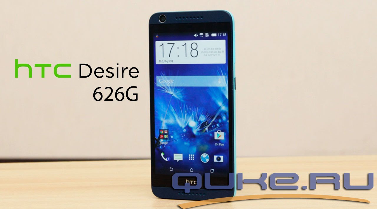 Экспресс-обзор HTC Desire 626G ◄ Quke.ru ►