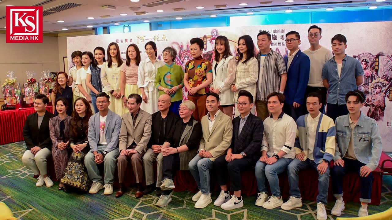 彭美施第八齣粵劇作品〈忠烈楊門〉汪明荃突破花旦框框升呢演佘太君