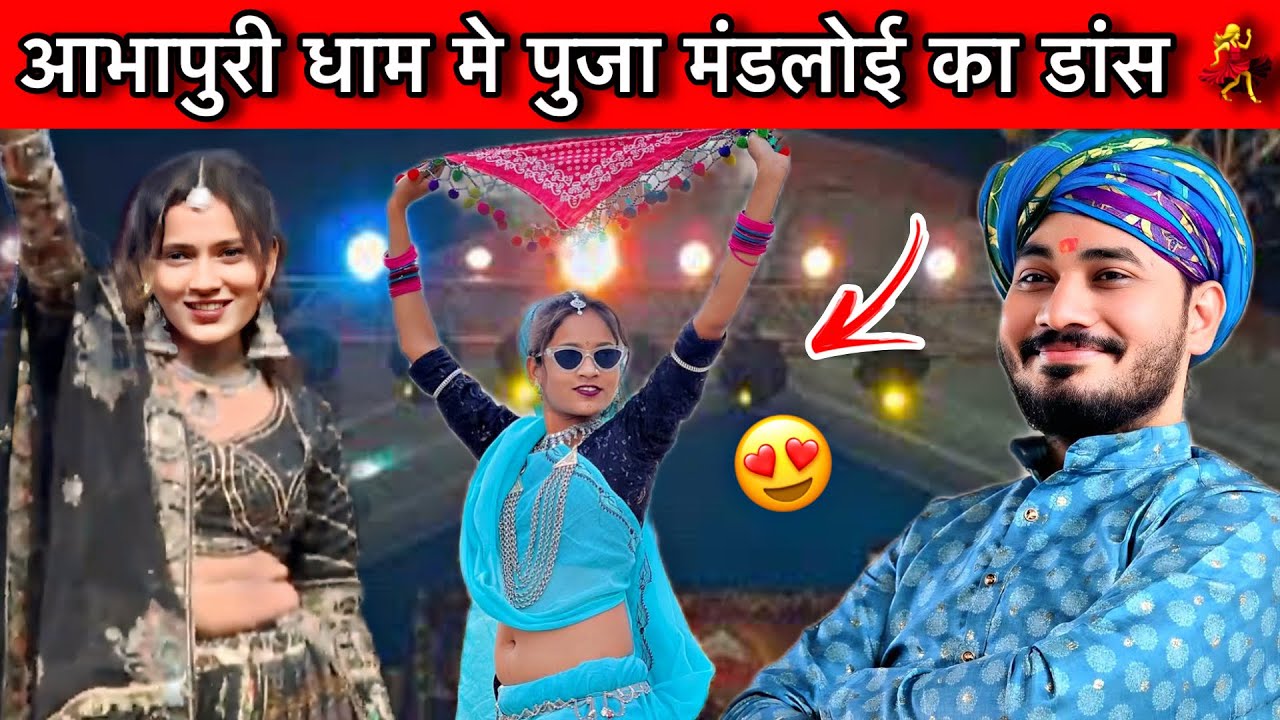 आभापुरी