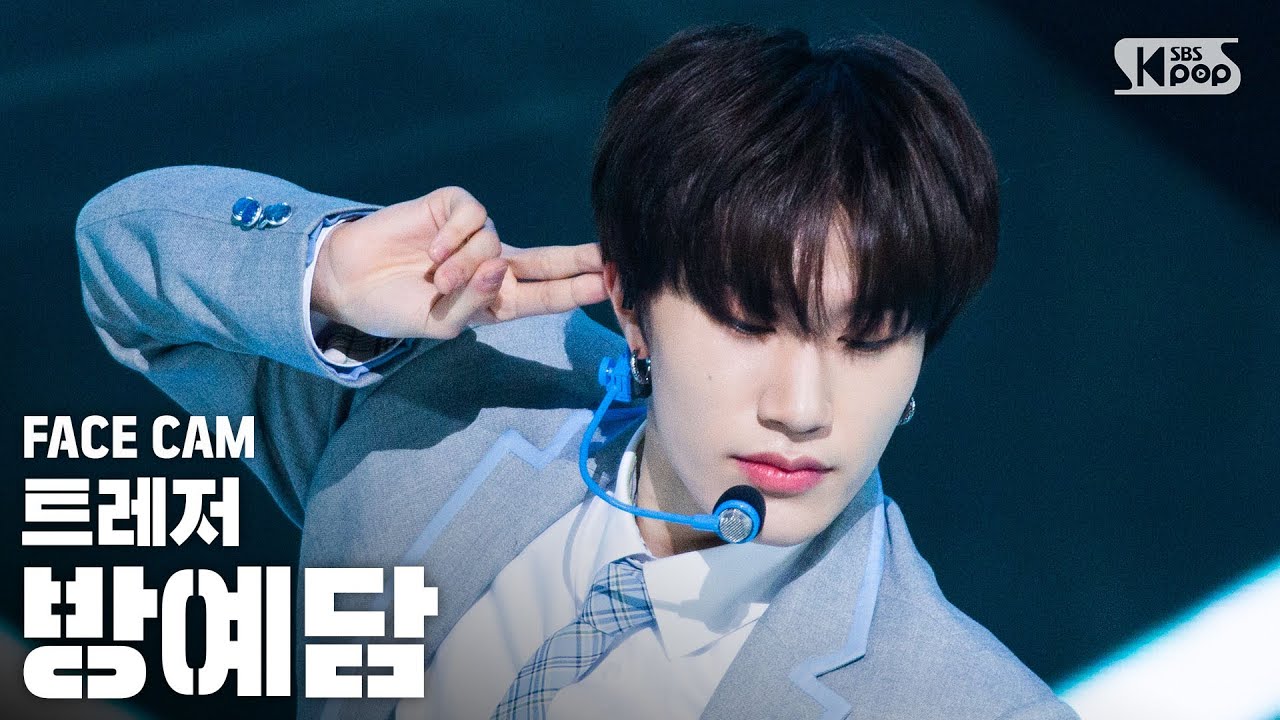 [페이스캠4K] 트레저 방예담 '사랑해' (TREASURE BANG YE DAM 'I LOVE YOU' FaceCam)│@SBS Inkigayo_2020.10.11.