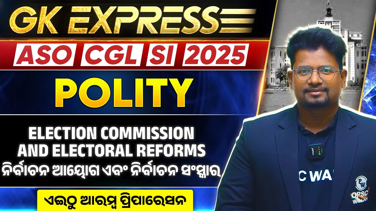 GK Express | Election Commission and Electoral Reforms | GK Practice For OSSC CGL, ASO and SI Exams