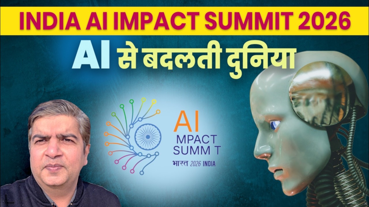 AI से बदलती दुनिया - AI Summit 2026