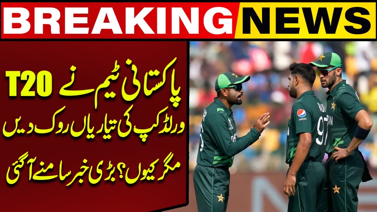 “Pakistani Team Halts T20 World Cup Preparations! | Big News Revealed” | Capital TV
