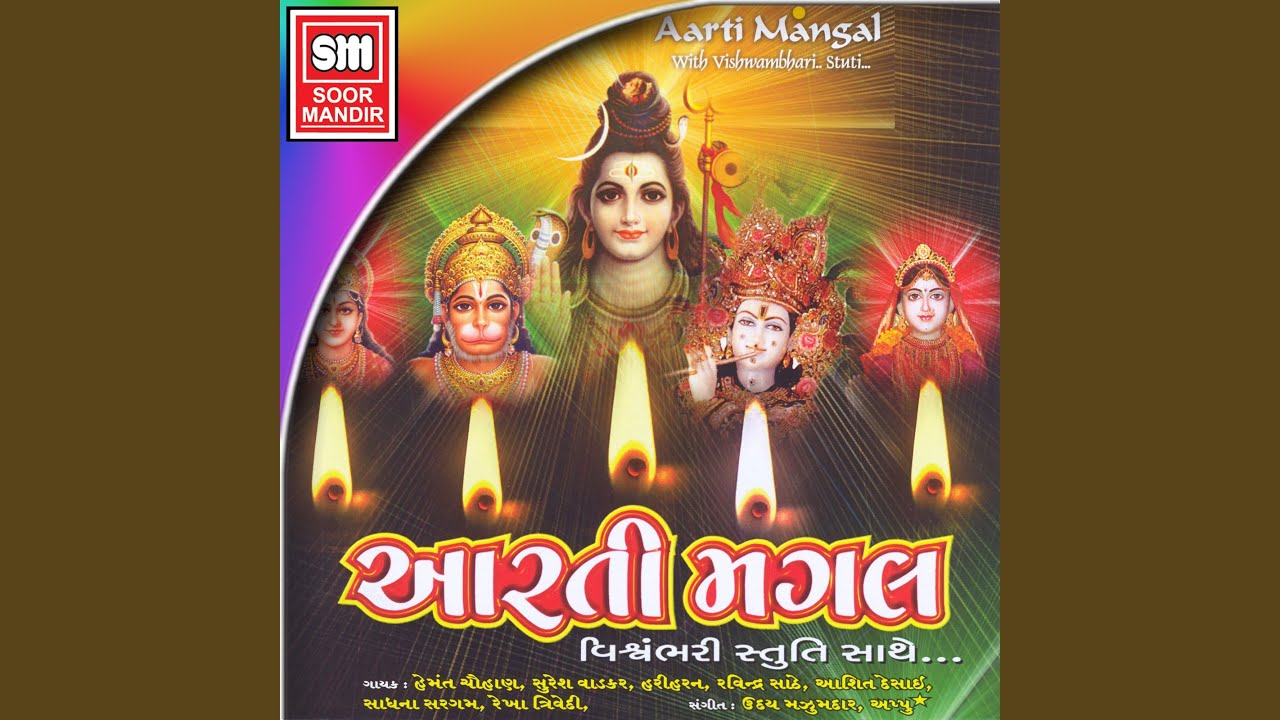 Jay Shiv Shanker