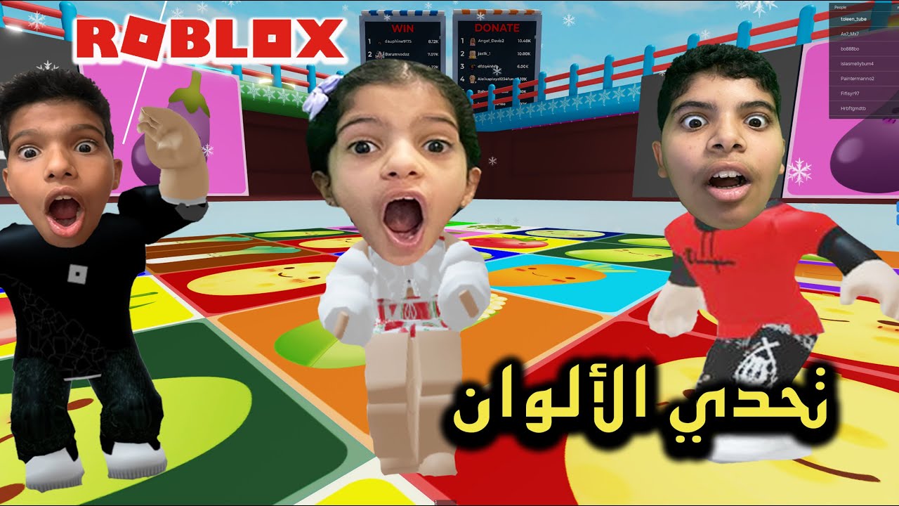 تحدي كتلة الألوان COLOR BLOCK CHALLENGE! | ROBLOX