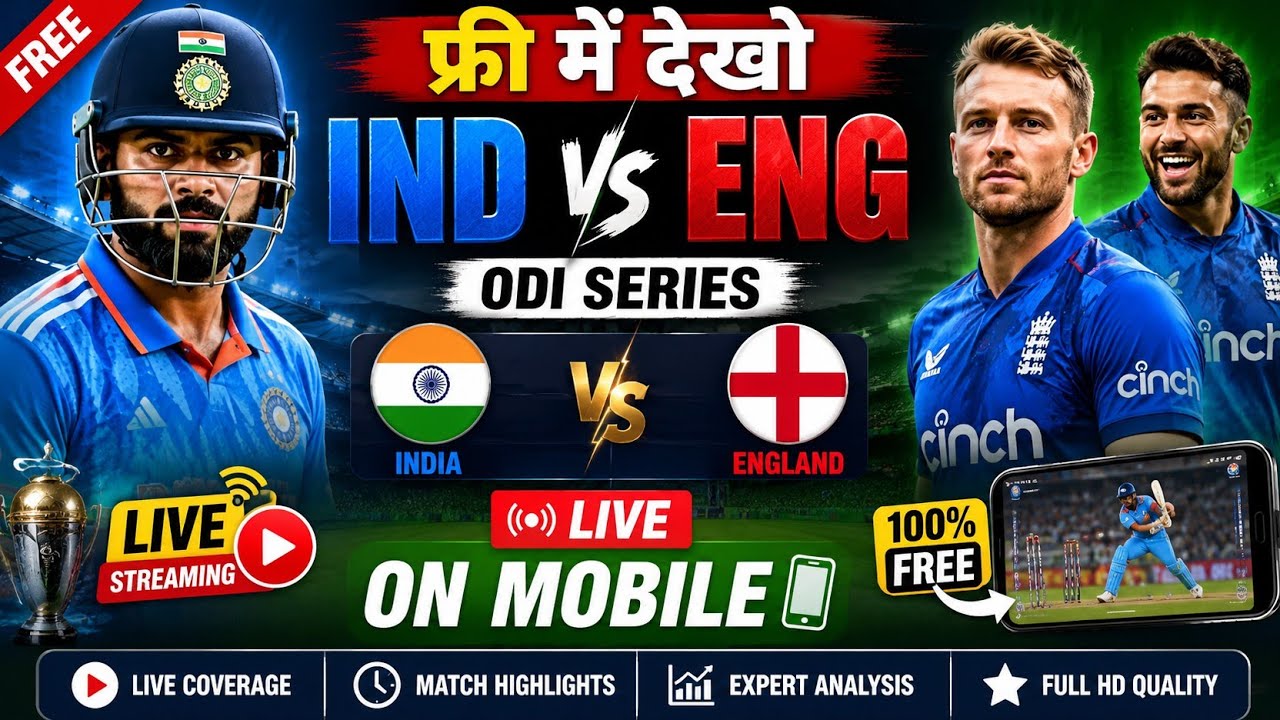 India vs England ODI Match Live Kaise Dekhe 2026 | How To Watch IND vs ENG ODI Match Live #indvseng 