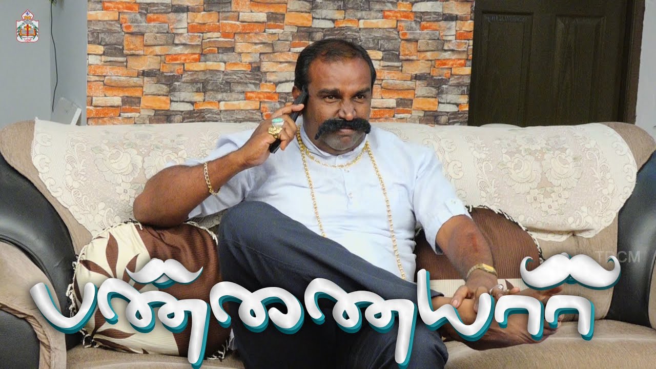 Short Film I Pannaiyar I Baliar Sangam