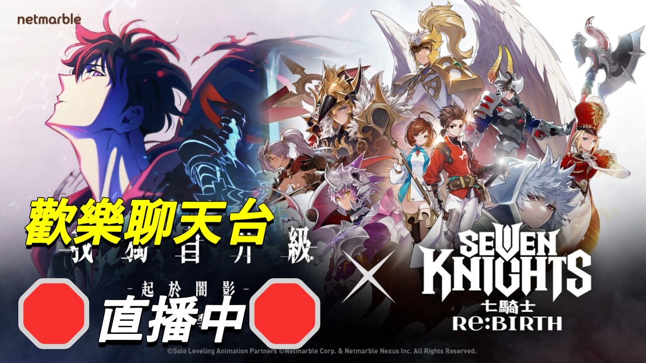 【七騎士Re:BIRTH】🛑直播中🛑成振宇有料嗎?｜日常歡樂聊天台｜SevenKnight Re:Birth | 【小月】
