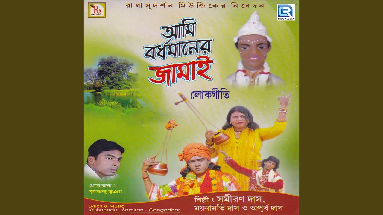 Sara Raata Uluk Bhaluk