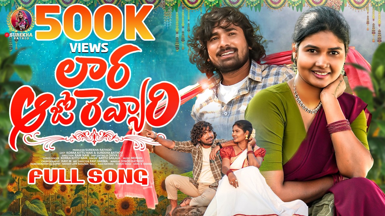 Kala Hata Geethi (లార ఆజోరె వ్యారి) Banjara 4K Full Video Song || Korra Kittu Naik || Surekha Rathod