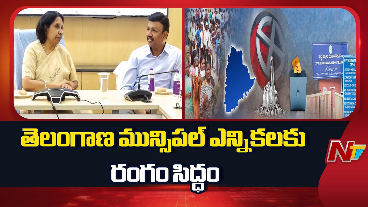 Telangana Municipal Elections 2026 | Latest Updates | NTV Telugu